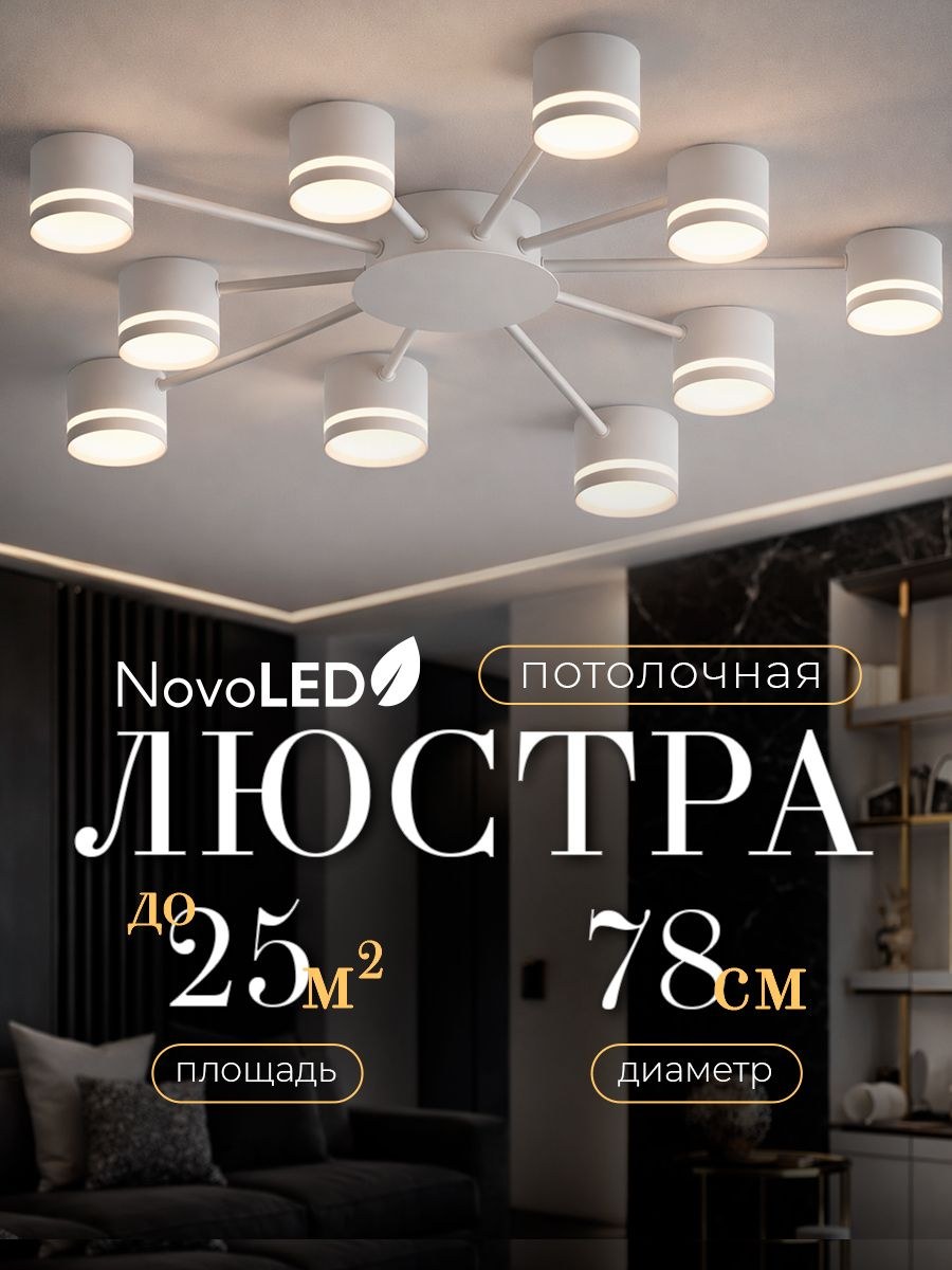 Beltums Лампочки 10W Люстра