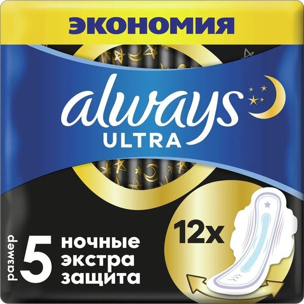 Always Ultra 5 Extra Night Экономия 12 шт
