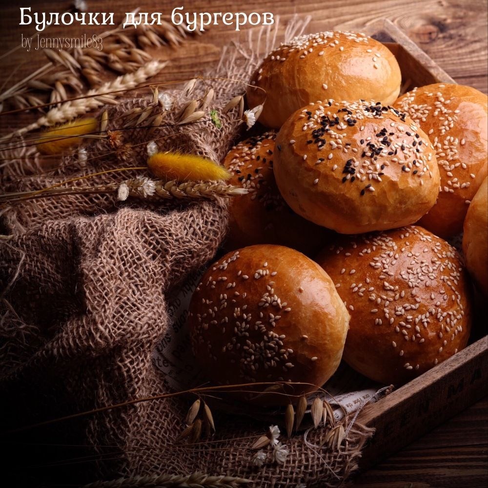 Chempion Бургер булочка
