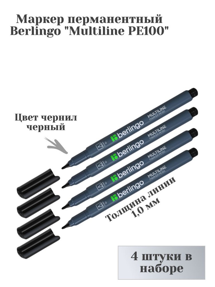 berlingo маркер4в1
