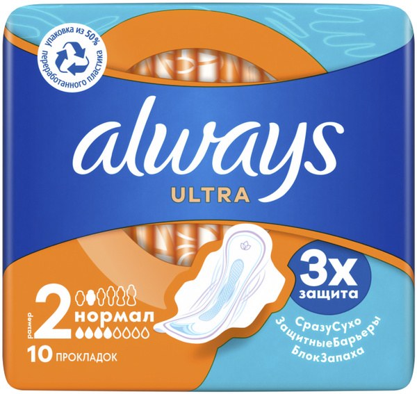 Always Ultra 2 Normal 10 шт