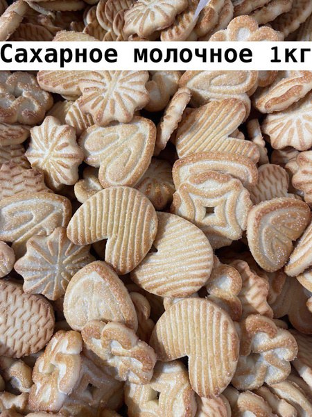 Deya Восток Печенье сахарное 1кг B-074
