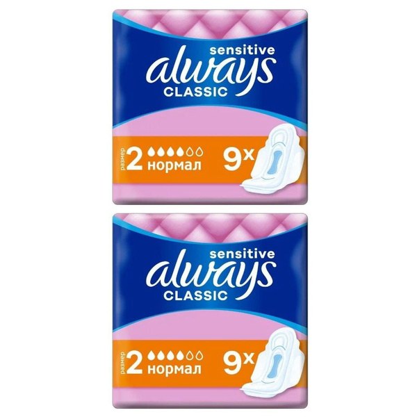 Always Classic 2 Normal 9 шт