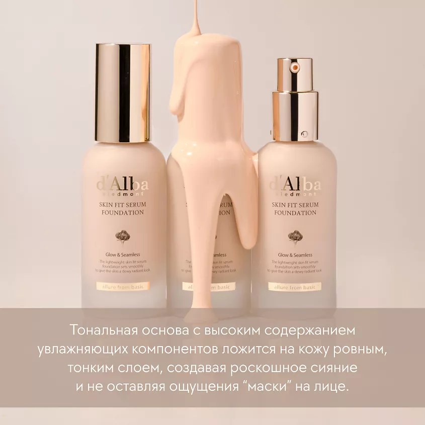 Alfar Dinamik Foundation Тоналка 50мл