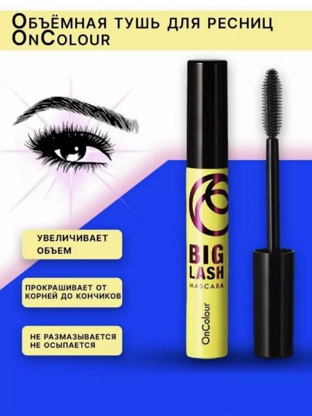 Belle Jardin Big Lash Тущь для ресниц в ассор. 12мл
