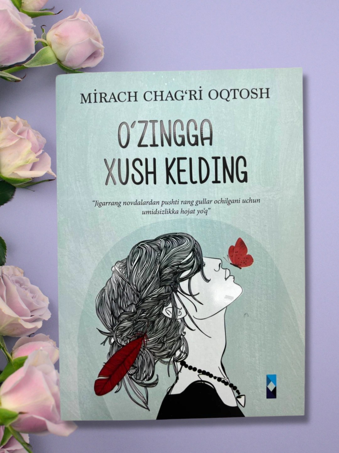 озинга хуш келдинг