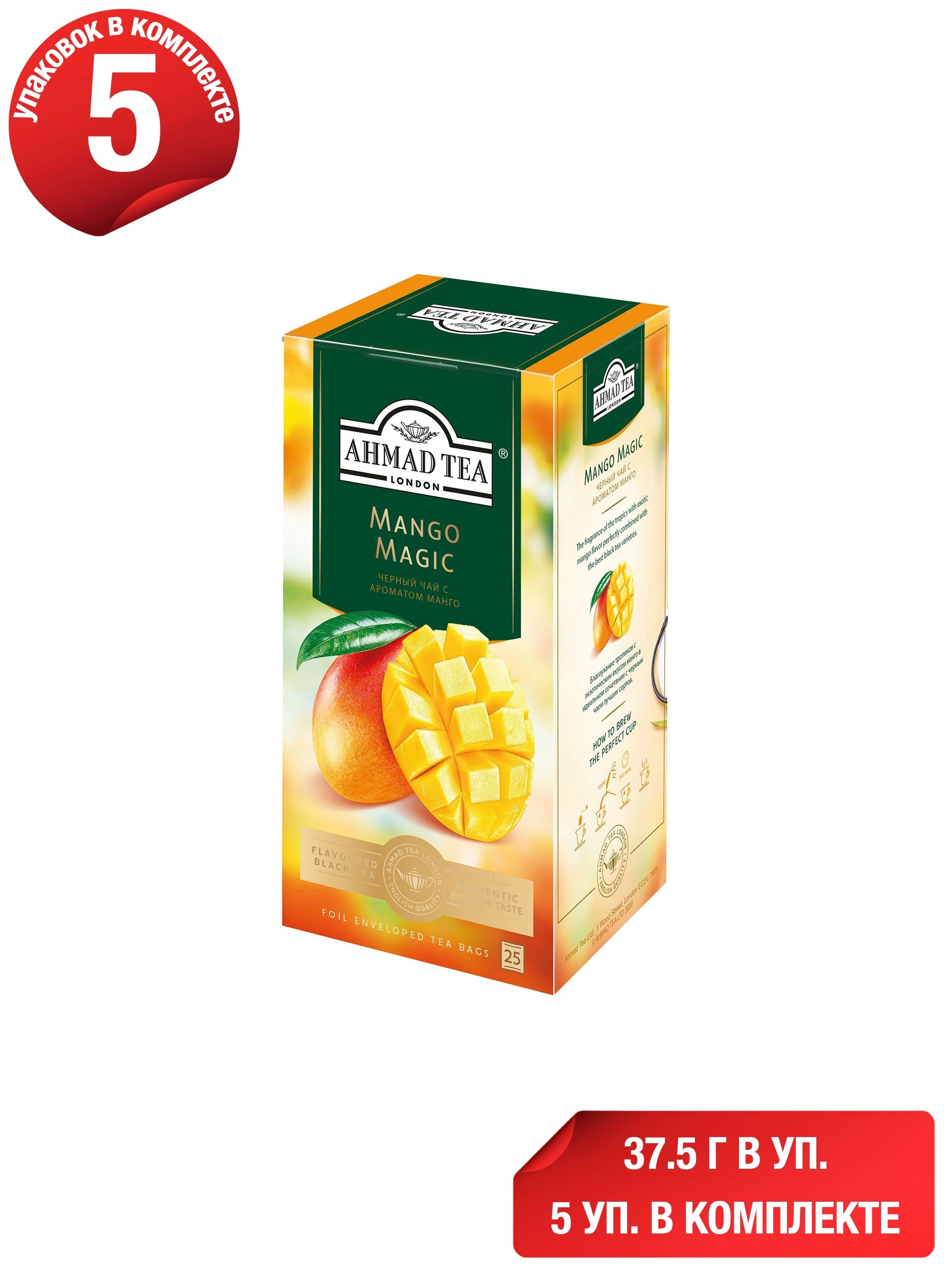 Best Tea Манго Черный 25пакетов