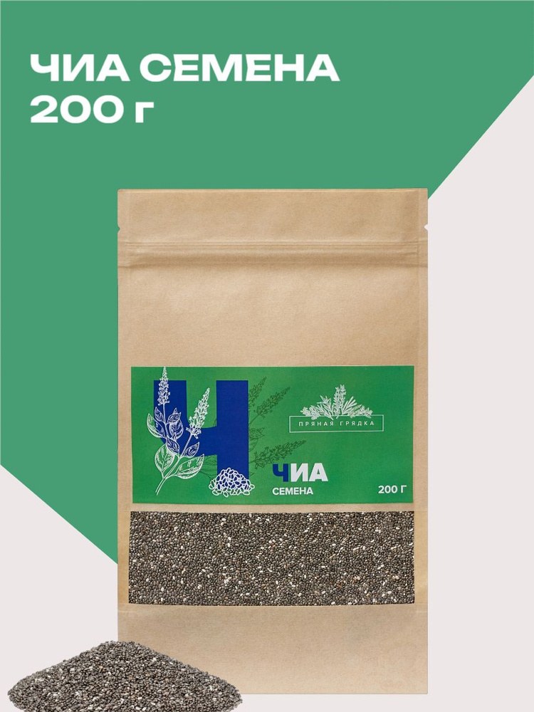 Dr. Organic Семена чиа 200гр