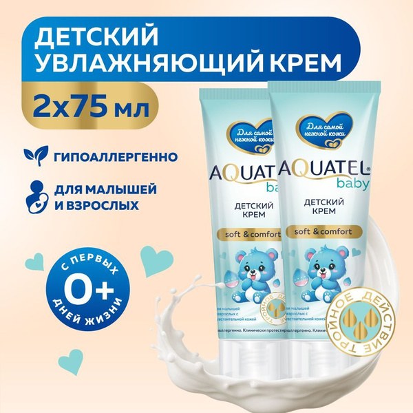 Aquatel Baby Детский космет. крем в ассор. 75мл