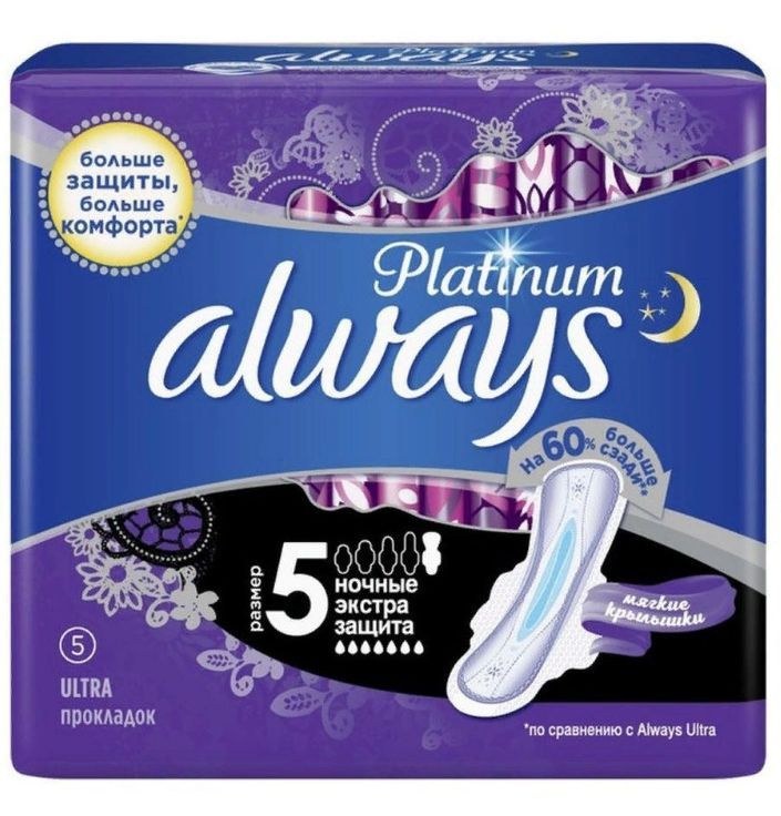 Always Platinum 5 Ultra Night Extra 5 шт