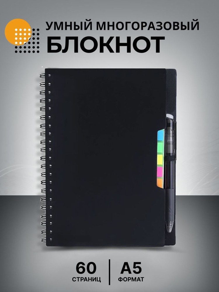 Блокнот А5 APY5L43U