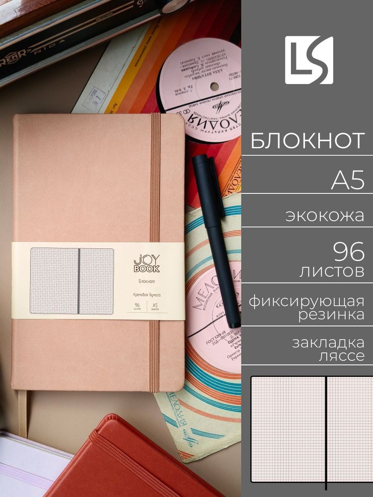 Блокнот А5 JA10-01