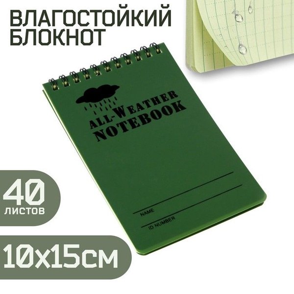 Блокнот B5 JB1001