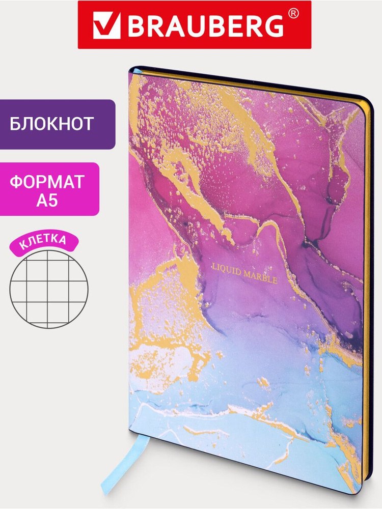 Блокнот А5 APNGC001
