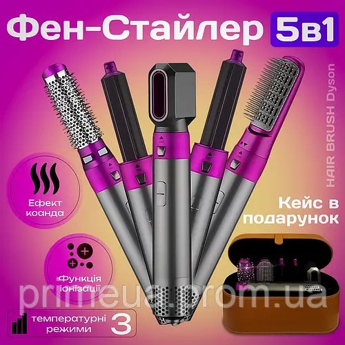Dyson Фен-стайлер 5в1 подарочный