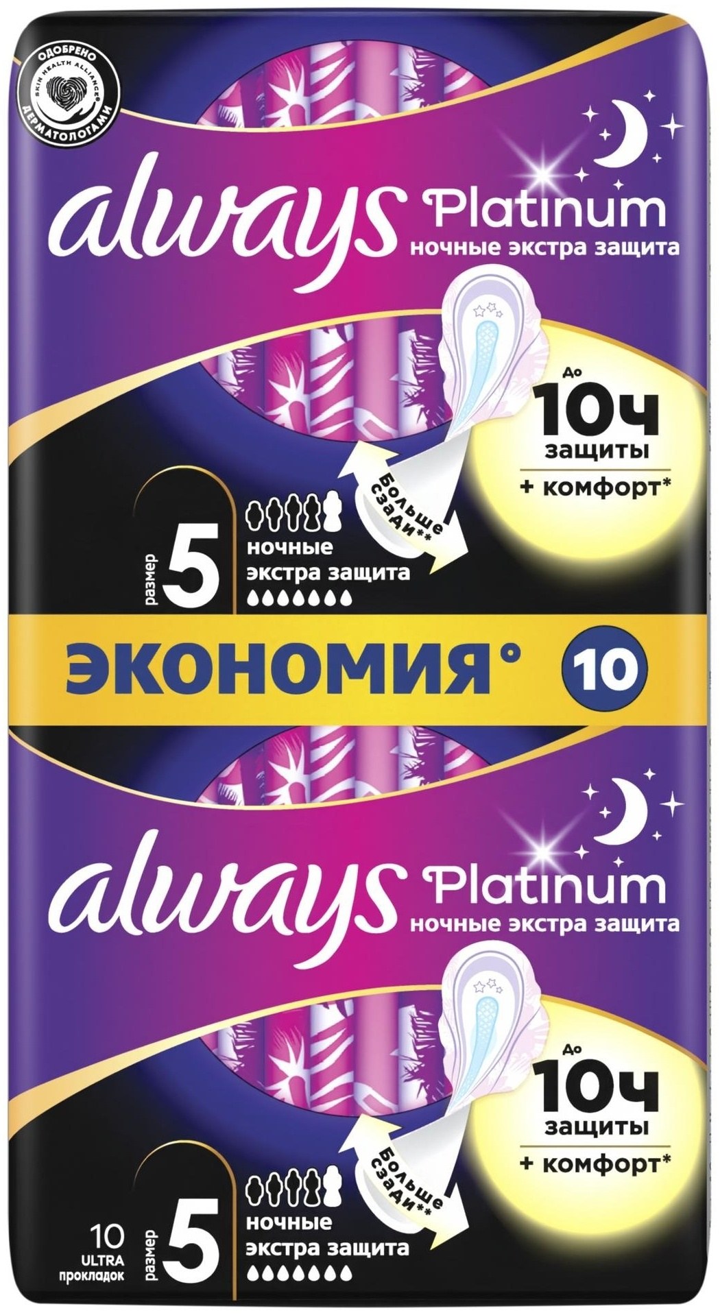 Always Platinum 5 Ultra Night Extra 10 шт