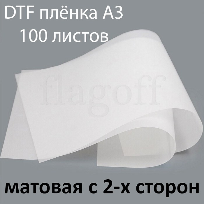Фасовочная пленка A3 1шт