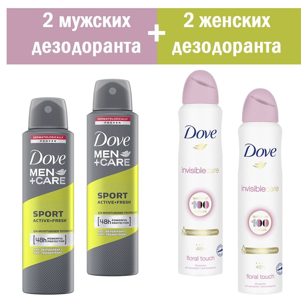 Dove Антиперспирант в ассор. 200мл