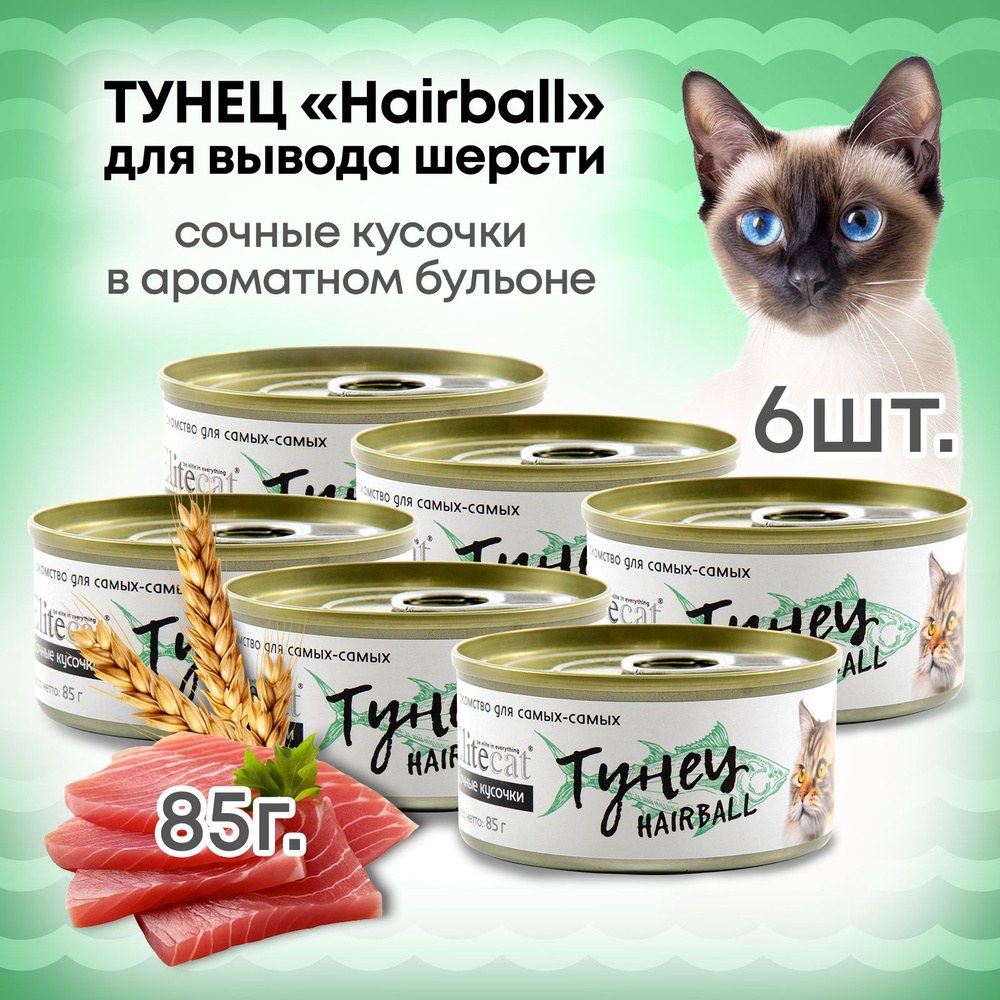 Faenbei Кошачий корм консерва в ассор. 85гр