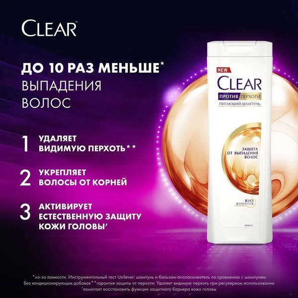 Clear (Дубаи) Шампунь в ассор. 180мл