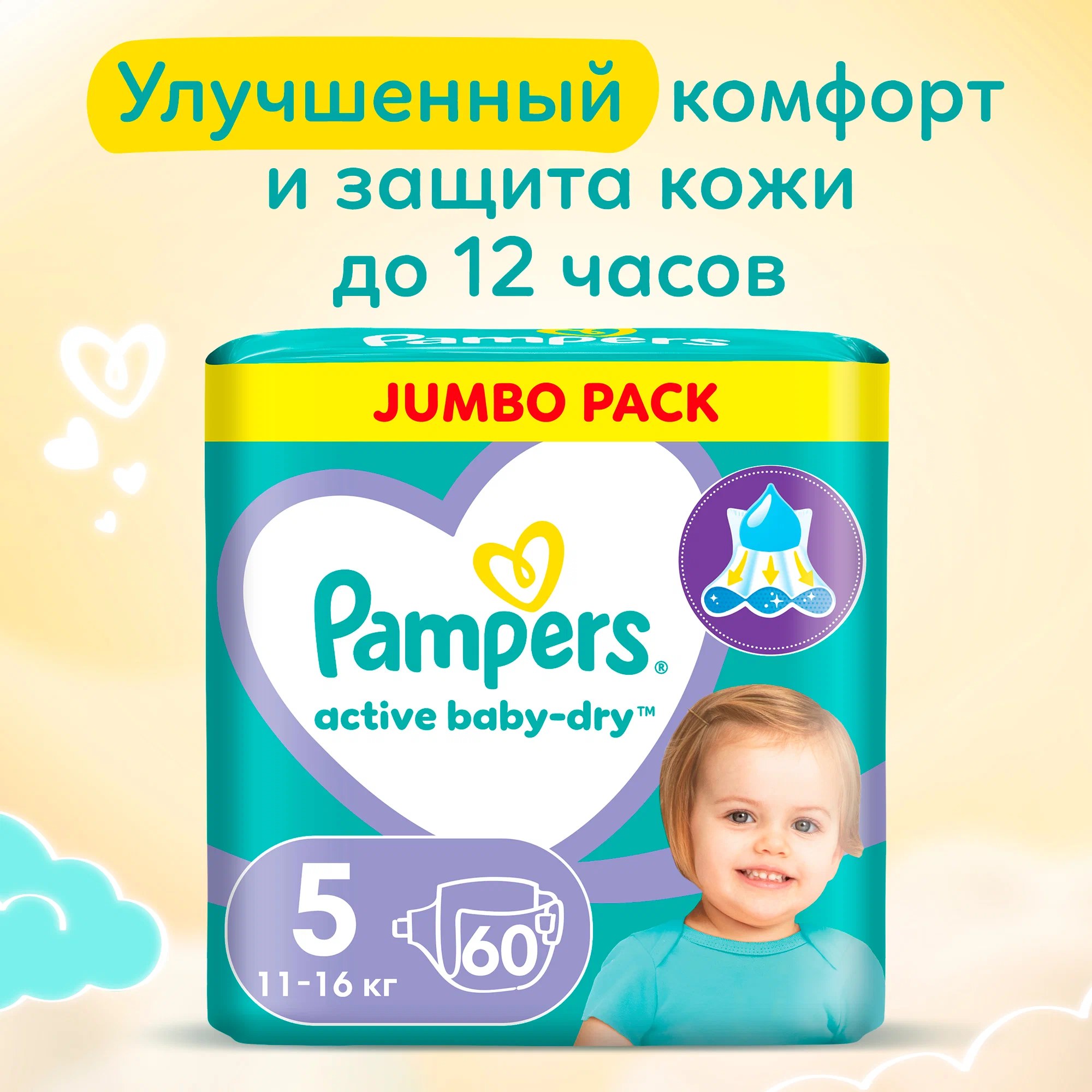 Pampers Active Baby Dry 5 / 11 шт