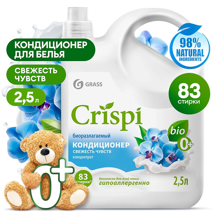 Crispi Кондиционер в ассор. 1000мл 125931 125932 125933