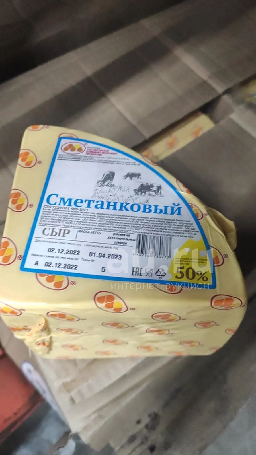 RZ Сыр сметанковый и сливочный брус 50% 1кг 3404 3406
