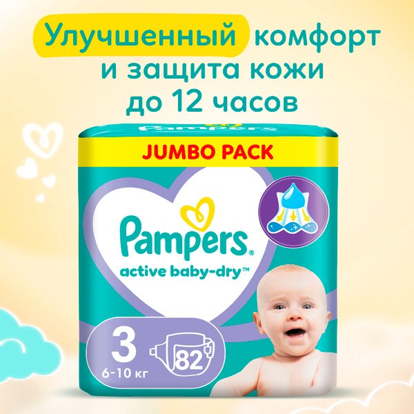 Pampers Active Baby Dry 6 / 10 шт