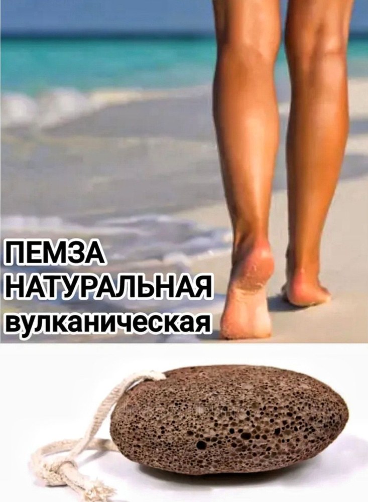Seven Star Пемза (Корея) 1шт
