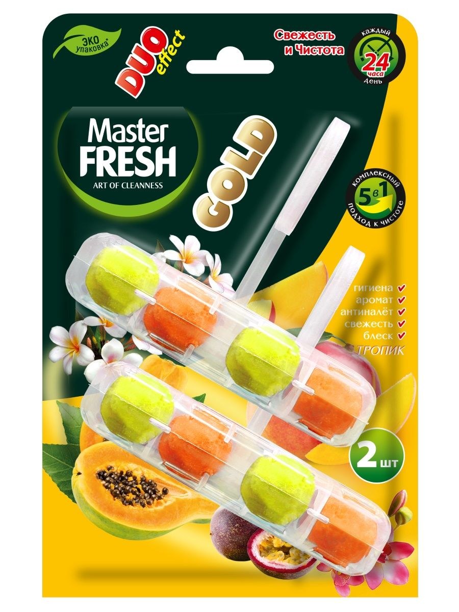 Master Fresh Gold 5в1 2шт