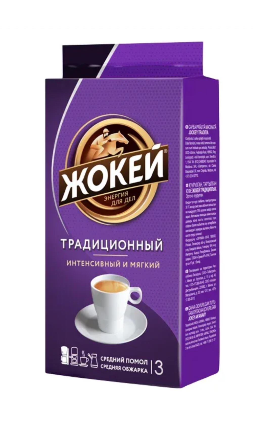 Jockey Жокей кофе 450гр