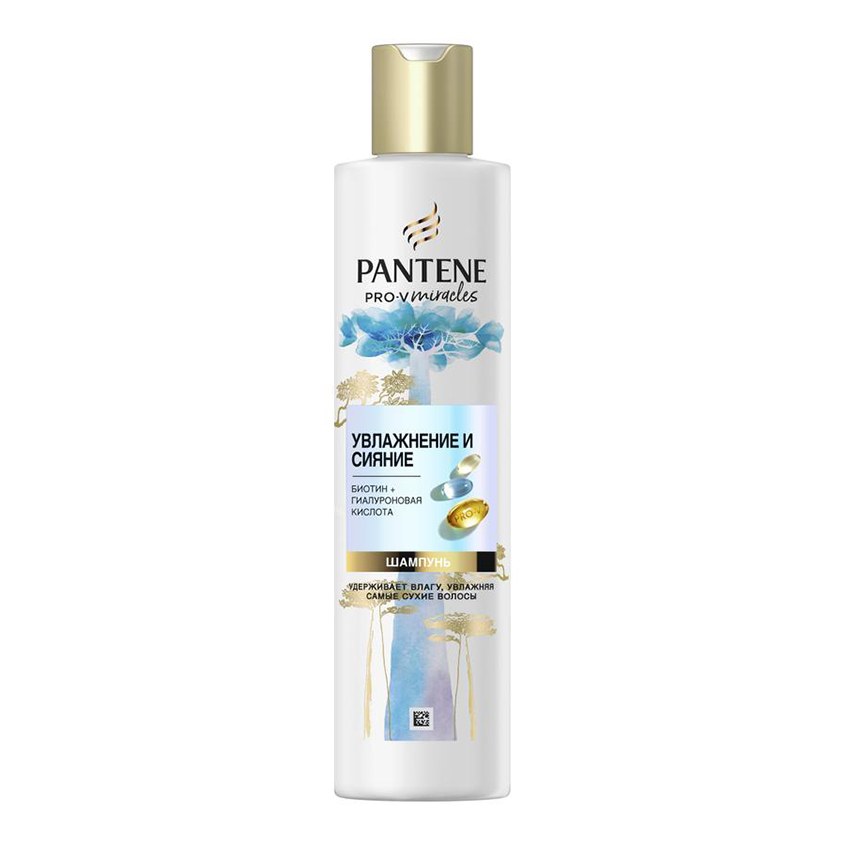 Pantene PRO-V Mirales Увл. и сияние 200 мл