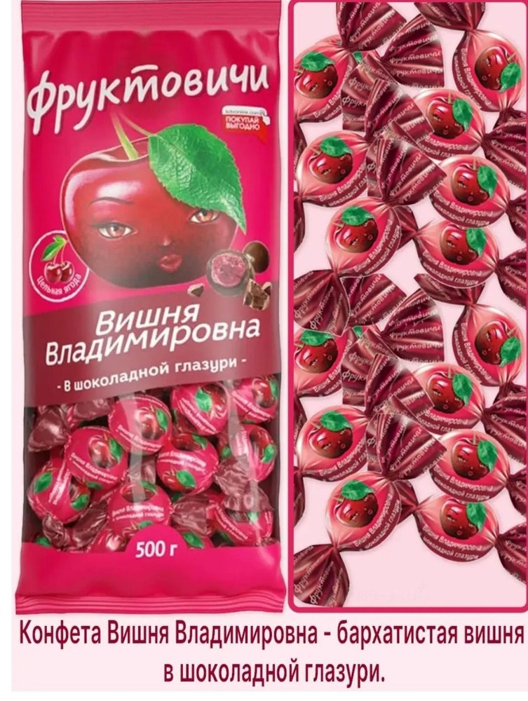 Яшкино Фруктовичи Вишня Владимировна 1кг ОС616 ОС613
