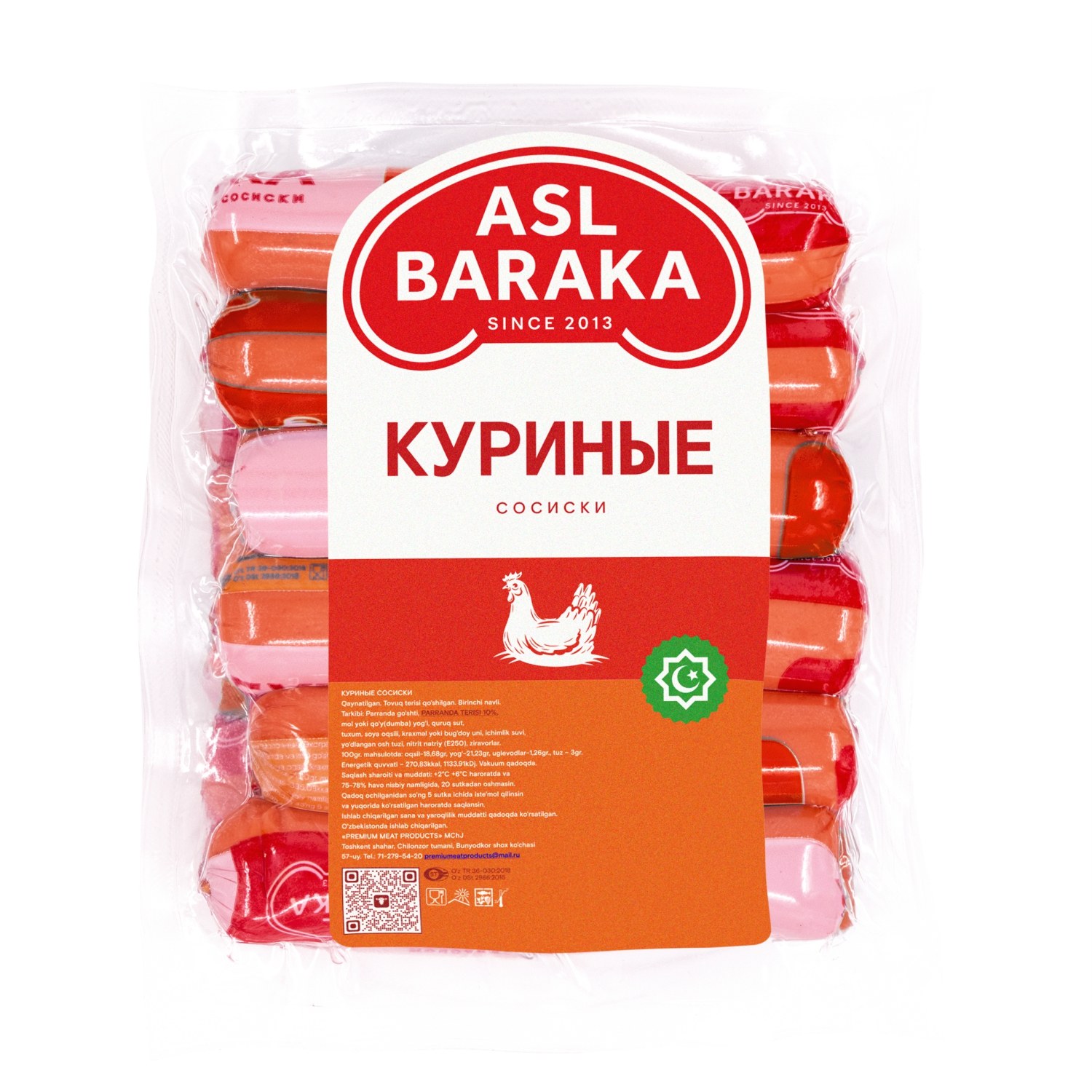 Baraka Shirin Каймок Куза 450гр