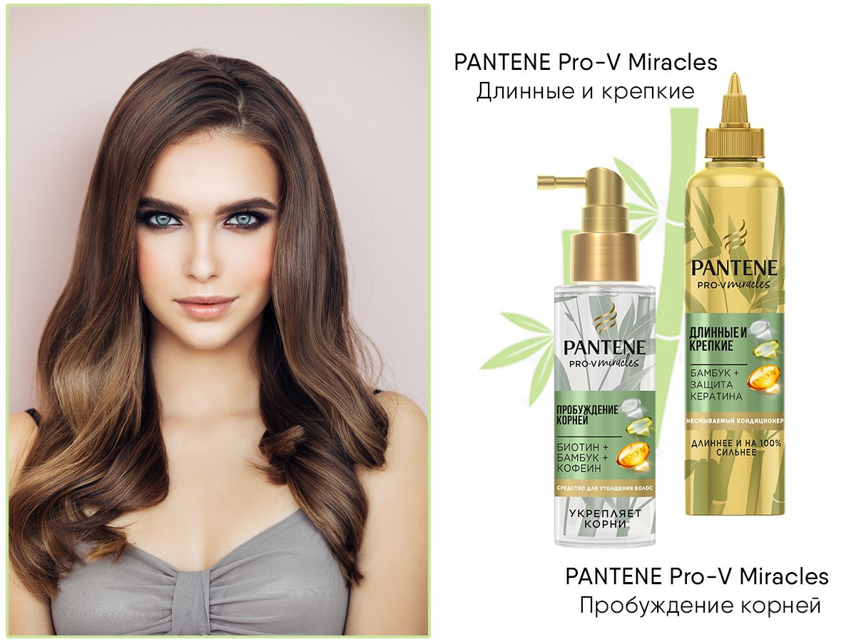 Pantene PRO-V Mirales XXl (Турция) в асс. 750 мл