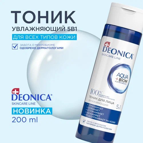 Deonica Тоник 200мл