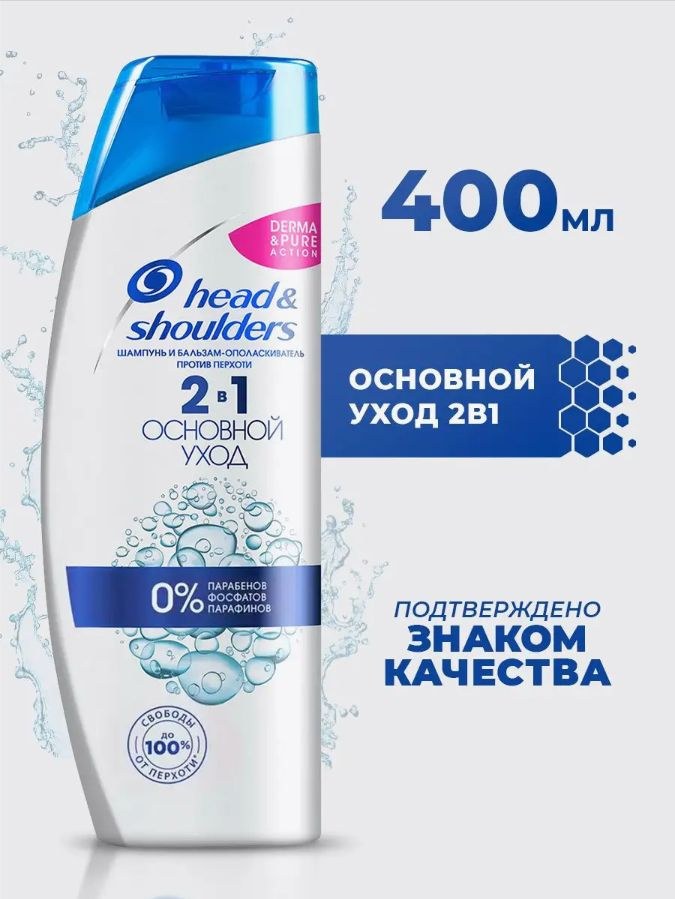 Head & Shoulders Шампунь в ассор 400 мл
