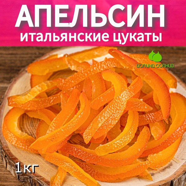 Isko Апельсин 1кг