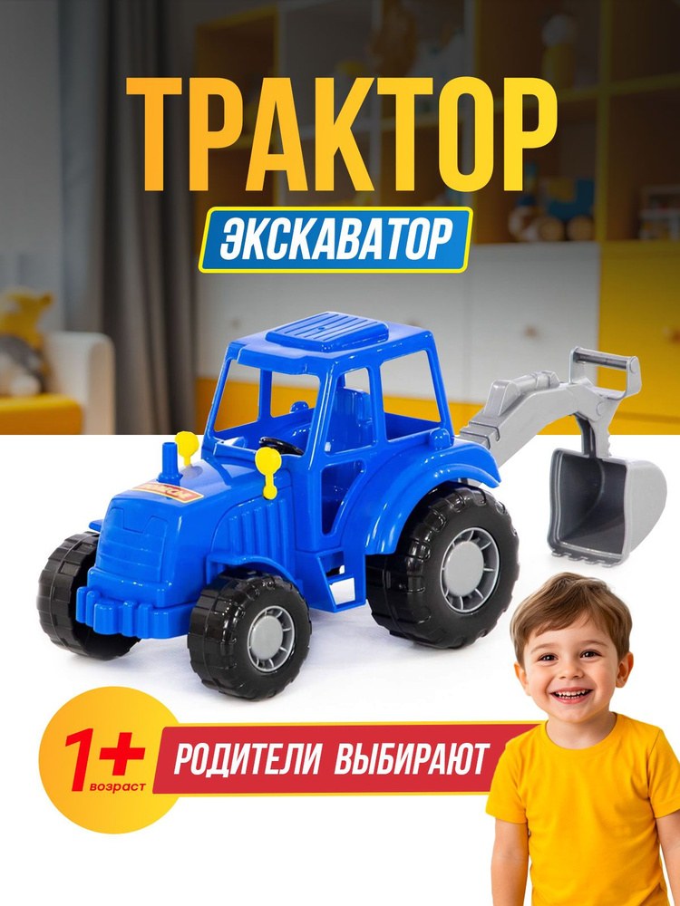 Isko Синий трактор 1кг