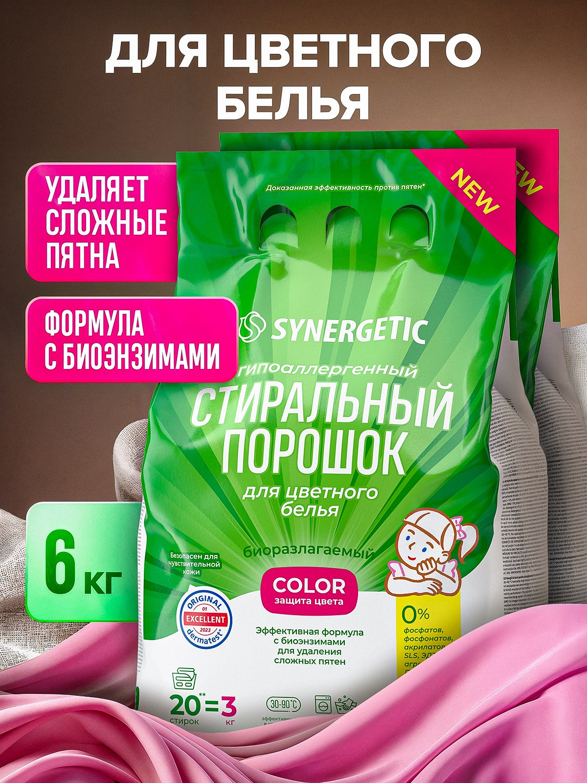 Synergetic  Порошок для стирки 3кг