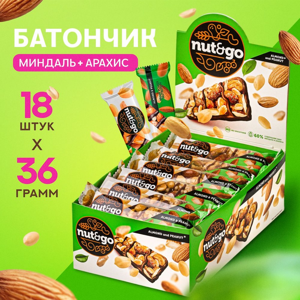 Яшкино Nut & Go батончик арах. паста КВК451