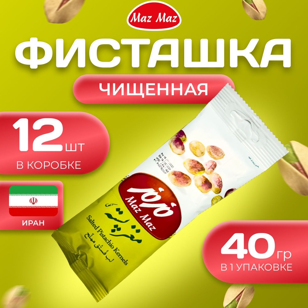 Райский Сад Фисташки 40гр