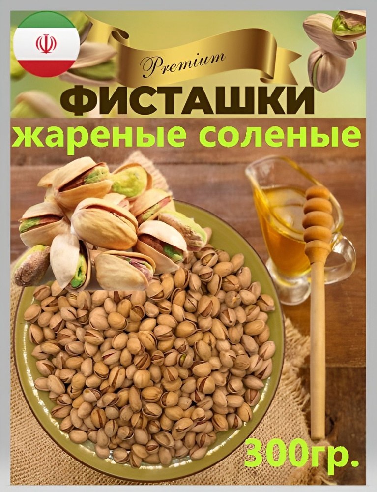 Райский Сад Фисташки 80гр