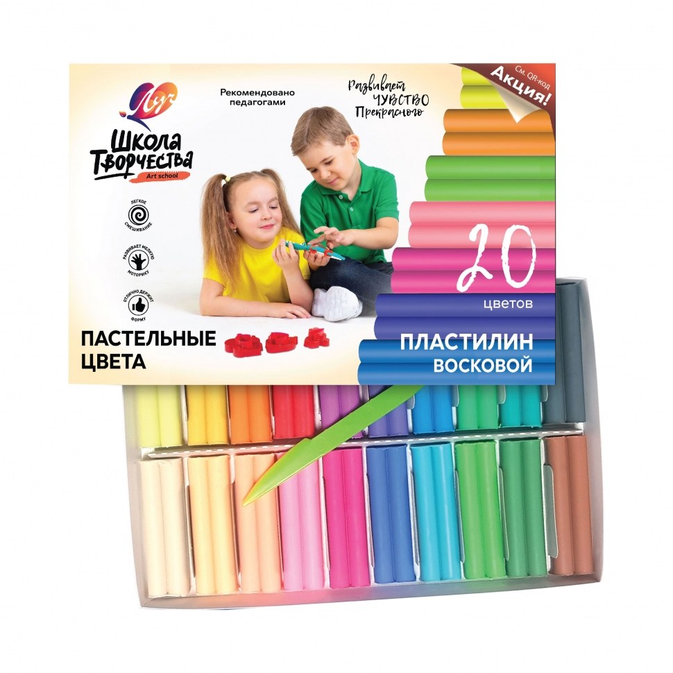 Лучь Школа Творчества Пластилин 20цветов