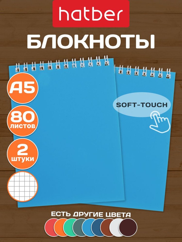 блокнот А5 (NC5078-2)