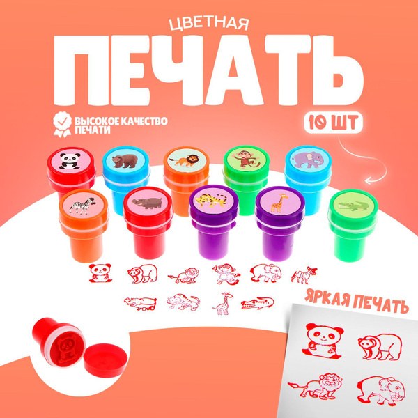 печать детский 10штк