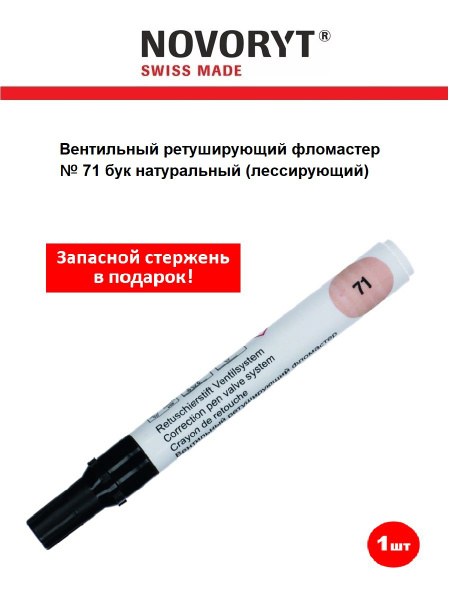 фломастер 7+1
