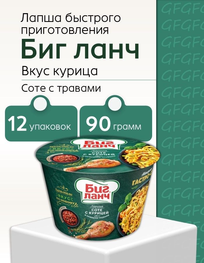 Saber Лапша БП 125гр