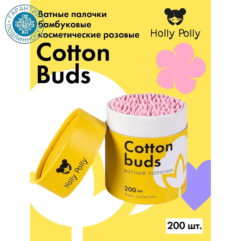 Cotton Buds Ватные Палочки Цилиндр 300шт