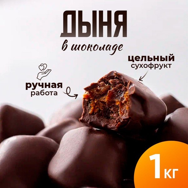 Deya Ficha конфеты 1кг